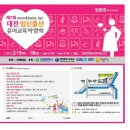 [대전충청육아박람회] 제7회 대전 임신출산유아교육박람회 테마별 부스 방문후기 이미지