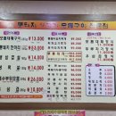 통돼지잡는집 이미지