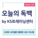 우리들의행복한시간학원