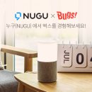 벅스네 이미지