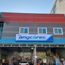 애니카랜드 율량점 이미지