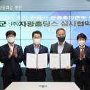 ㈜자광홀딩스 이미지