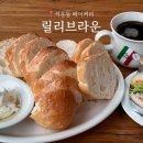 베이커리(BAKERY) 야탑점 | 분당 빵집 릴리브라운, 진한 카이막과 천연 발효종 베이글