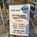 어우렁더우렁 - 제주시 | 여주곤충박물관 근처 맛집 아이랑 건강한 한정식 어우렁더우렁 고등어구이 돌솥밥