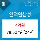 인덕원 삼성 이미지