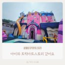 트릭아트스토리 실내 이미지