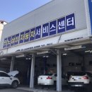 르노삼성자동차지정정비코너인후점 이미지