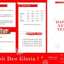 #청년부 새해 신년 주보 디자인(6)_인천 함께하는 교회