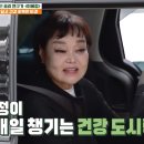 "뇌졸중 진단 후 결심" 68세 이혜정, '이 도시락'으로 20kg 감량한 비결 이미지