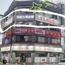 크로스복싱짐 이미지