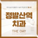 더데이치과의원 이미지