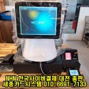 부라보회관목대