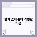[학점은행제] 체육측정평가 이미지