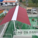시스템어닝·천막