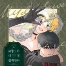 심심푸리 - 보령시 한내로 43 | 심심푸리