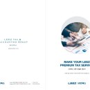 리즈택스 네이버블로그