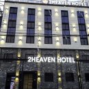 투헤븐호텔 이미지