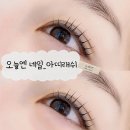 [제나가 간다] 전포속눈썹펌 '오늘엔네일_아띠래쉬'