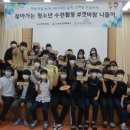 전라남도청소년수련원