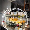 102 | 남양주 화도읍 핸드드립 아메리카노 맛집, 카페 플레이버 커피 솔직 후기