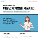 해성기획