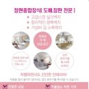 정현종합장식