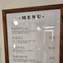 동송돈가스