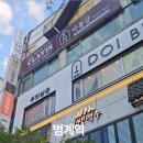 인쌩맥주범계점