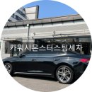 천안스팀세차 우리가족 단골 [카워시몬스터 백석점]