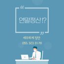 세무회계정안 이미지