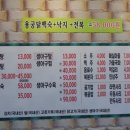 황제아구찜 이미지