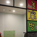 돈통마늘보쌈김포마산지구점 | 김포마산맛집 돈통마늘보쌈 김포마산지구점 마늘좋아하면고고