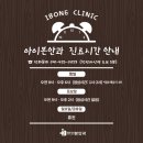 아이본안과의원 이미지