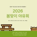 서울숲봄정신건강의학과 | 성동구 정신건강 유관기관 연합행사 | 2026 봄맞이 서울숲 야유회 후기