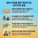사람이 제 목숨을 무엇과 바꿀 수 있겠느냐? (8월 7일 제18주간 금요일) 이미지
