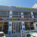 강릉뚝배기 이미지