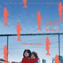 이중영 - 6309 | 옛날영화<메기>리뷰, 요즘 대세 구교환의 쓰레기같은 모습을 볼수있다.