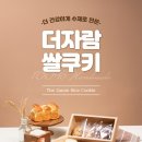 [제품홍보]쌀식빵 촬영 후기