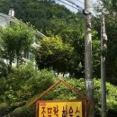조무락하우스