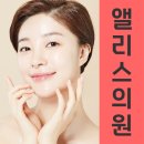 엘리스의원 이미지