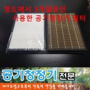 가을미세먼지와의 전쟁/공기청정기 할인/진짜 좋은상품입니다. (CQC,ISO인증상품) TEL;18653211813 이미지