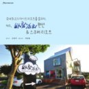 다이브11리조트&팬션 이미지
