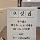 둔산중로-16 | 대전 시청 맛집 청국장정식을 시키면 찜갈비가 나오는 뭉티기집 오성집 솔직후기