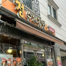 정수제김밥
