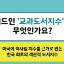 곰쌤리드인학원