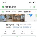 헬로밀가루나주점