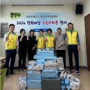 괴산우체국, 2024년 ‘행복배달 소원우체통’ 선물 전달 행사 이미지