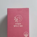 푸름약국 | 무향무취 임산부 철분제 추천 프리솔라 엘씨 철분제