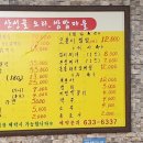 산성골마을 이미지
