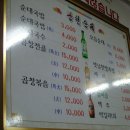대전 맛집의 지존 광천순대 (2) 가격 이미지